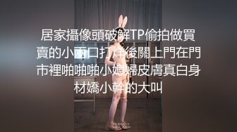 居家攝像頭破解TP偷拍做買賣的小兩口打烊後關上門在門市裡啪啪啪小媳婦皮膚真白身材嬌小幹的大叫