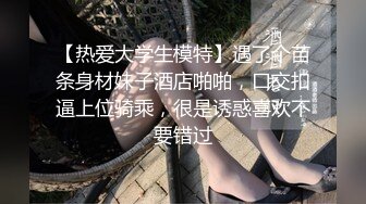 推荐，舞蹈老师兼职捞钱~【鱼水水】气质就是不一样 美鲍一线天，这逼看着就很干净，粉色滤镜好评超赞 (2)