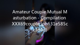 Amateur Couple Mutual Masturbation - Compilation XXX69couple (ph631e585cc364d)