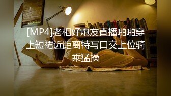 [MP4]老相好炮友直播啪啪穿上短裙近距离特写口交上位骑乘猛操