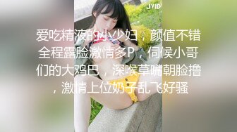 爱吃精液的小少妇，颜值不错全程露脸激情多P，伺候小哥们的大鸡巴，深喉草嘴朝脸撸，激情上位奶子乱飞好骚