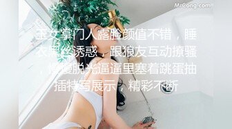 玉女掌门人露脸颜值不错，睡衣黑丝诱惑，跟狼友互动撩骚，慢慢脱光逼逼里塞着跳蛋抽插特写展示，精彩不断