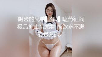 阴险的兄弟▌KID▌嗑药征战极品护士装尤物 被欲求不满的老婆抓奸