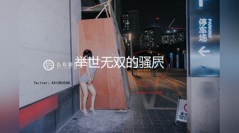 举世无双的骚屄