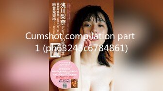 Cumshot compilation part 1 (ph63243c6784861)