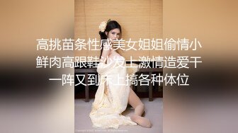 高挑苗条性感美女姐姐偷情小鲜肉高跟鞋沙发上激情造爱干一阵又到床上搞各种体位