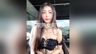 北京熟女阿姨2