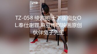 TZ-058.绫波丽.土下座痴女OL.奉仕谢罪.麻豆传媒映画原创伙伴兔子先生