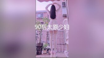 90后太原少妇