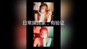 看我媳妇美不美