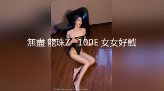 無盡 龍珠Z   100E 女女好戰