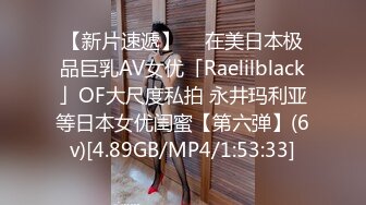 【新片速遞】  ✨在美日本极品巨乳AV女优「Raelilblack」OF大尺度私拍 永井玛利亚等日本女优闺蜜【第六弹】(6v)[4.89GB/MP4/1:53:33]