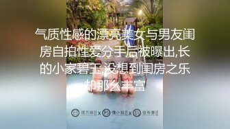 气质性感的漂亮美女与男友闺房自拍性爱分手后被曝出,长的小家碧玉,没想到闺房之乐却那幺丰富