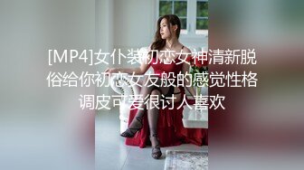 [MP4]女仆装初恋女神清新脱俗给你初恋女友般的感觉性格调皮可爱很讨人喜欢