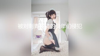 【新片速遞】 精东影业 JDXYX-004 线下哟啪性感丰满女仆-长谷川[996M/MP4/33:11]