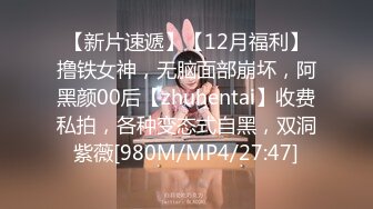 【新片速遞】【12月福利】撸铁女神，无脑面部崩坏，阿黑颜00后【zhuhentai】收费私拍，各种变态式自黑，双洞紫薇[980M/MP4/27:47]