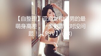 【自整理】亚裔女和白男的最萌身高差，一步到胃绝对没问题！【99V】 (48)