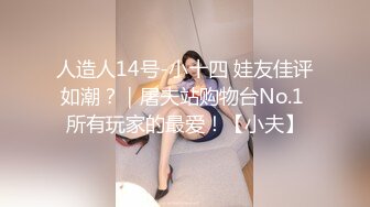 《强烈推荐?极品CP》清一色气质小姐姐?美容院女厕全景偸拍数位美女大小便?短发干练长腿美女尿完不擦B直接垫张纸