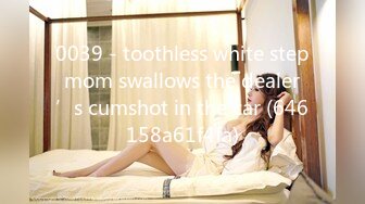 0039 - toothless white stepmom swallows the dealer’s cumshot in the car (646158a61f4fa)