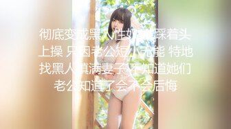 胶袜 清纯反差双马尾LO萌妹『妄摄娘』福利私拍在外是同学老师眼中的乖乖女，在私下是哥哥的鸡巴套子！