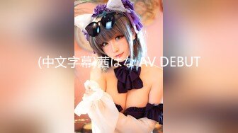 (中文字幕)茜はな AV DEBUT