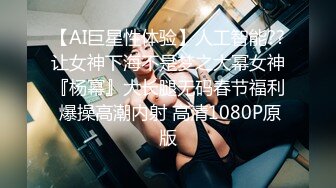 [MP4/ 1.23G] 小夏探花，老金十级粉丝，手法相似，眼镜妹极品大胸，脱光后判若两人，淫荡小娇娃