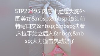 STP22495 肉感十足超大胸外围美女&nbsp;&nbsp;镜头前特写口交&nbsp;&nbsp;扶着床拉手站立后入&nbsp;&nbsp;大力撞击晃动奶子