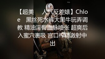 【超美❤️人气反差婊】Chloe✿ 黑丝死水裤大黑牛玩弄调教 精油淫臀血脉喷张 超爽后入蜜穴裹吸 宫口榨精激射中出