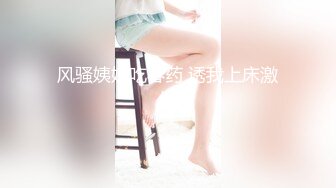 ★☆震撼福利☆★邪恶三人组酒店迷翻美女老师各种姿势啪啪完整版 (1)