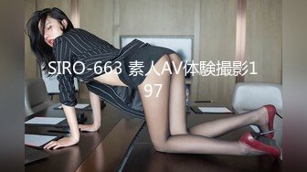 SIRO-663 素人AV体験撮影197