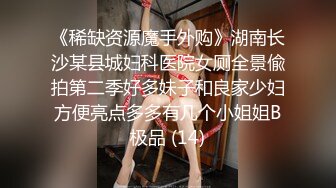 《稀缺资源魔手外购》湖南长沙某县城妇科医院女厕全景偸拍第二季好多妹子和良家少妇方便亮点多多有几个小姐姐B极品 (14)