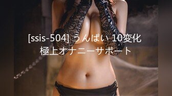 [ssis-504] うんぱい 10変化 極上オナニーサポート